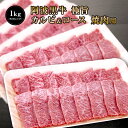 【 阿波黒牛 極旨 牛肉 カルビ ＆ ロース セット 1kg （約200g×5P）大人気 丸長 特製 タレ 付き♪】送料無料 牛肉 焼肉 カルビ バラ ロース ろーす バーベキュー お肉 お取り寄せ グルメ おとりよせ お取り寄せグルメ お肉 カルピ キャンプ 焼肉用 ぎゅうにく タレ