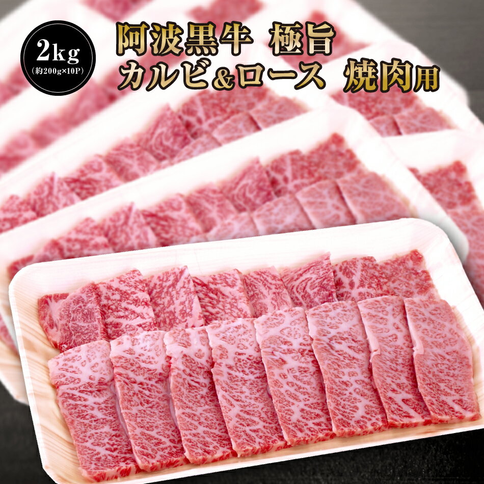 【 阿波黒牛 極旨 牛肉