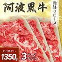 【 阿波黒牛 切り落とし 1350g約225g×6】（お肉専用！柚子ゆこうポン酢付き）送料無料 高級 ...