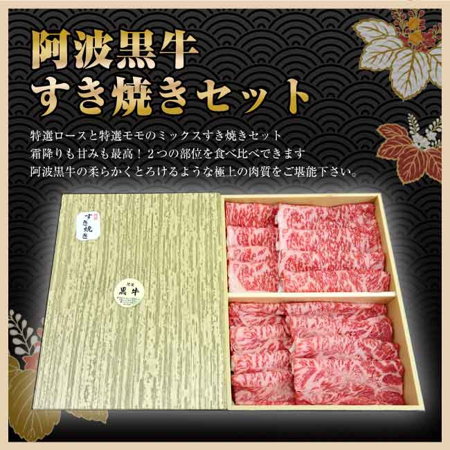 【阿波黒牛 モモ ロース すき焼き用 900g...の紹介画像2