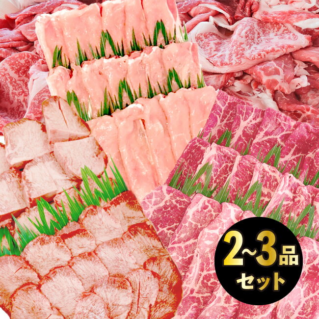 毎月1日から限定販売♪選べる 福袋 7980円♪【最大約2800円お得！】阿波黒牛やプレミアムタンから選べます。送料無料【福袋 福袋 2022 福袋 食品 福袋 牛肉 福袋 2022 食品 福袋対象 阿波黒牛 牛 タン】