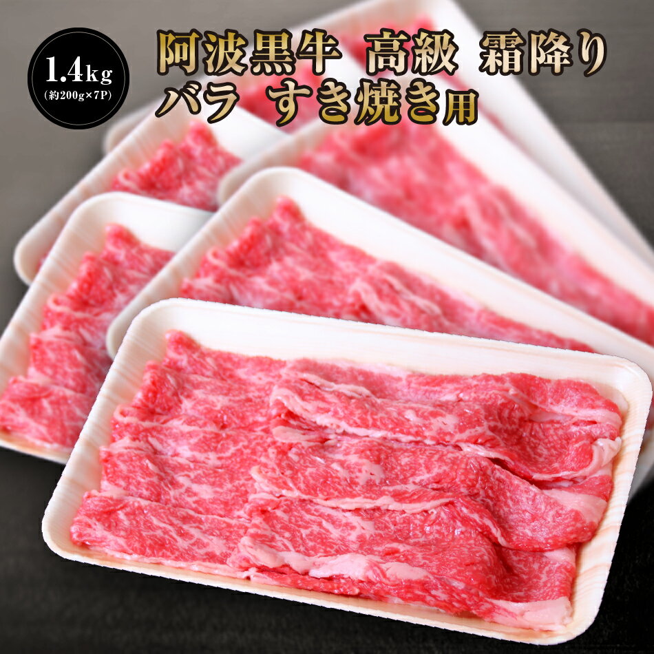 【 阿波黒牛 高級 牛肉