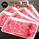 【 阿波黒牛 高級 牛肉 バラ すき焼き 用 1.6kg （約200g×8P）】 送料無料 牛肉 すき焼き 牛肉 ばら 牛肉 すきやき お取り寄せ 牛肉 グルメ 牛肉 ご自宅用 お取り寄せグルメ 高級 御節用 お取り寄せ グルメ 牛肉 ぎゅうにく 肉 にく パック 小分け