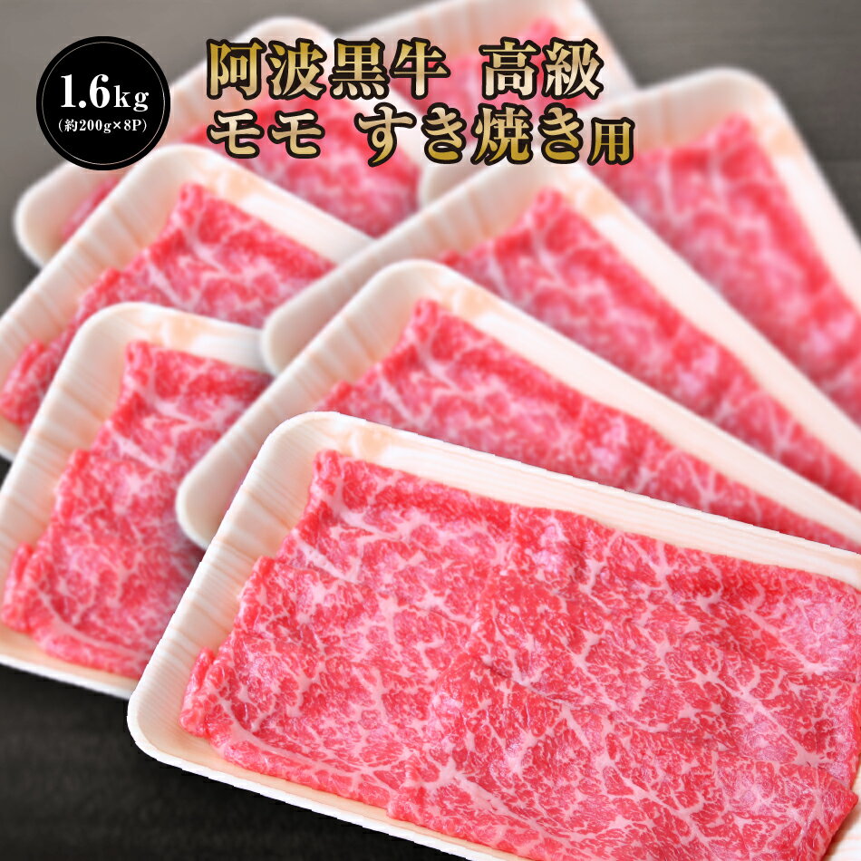  送料無料 高級 国産 牛肉 モモ 肉 赤身 お肉 お取り寄せグルメ タレ 肉 おにく ぎゅうにく すきやき にく すきやきにく ぎゅうにくもも あかみにく おとりよせぐるめ ももすきやき 自宅用 お一人様