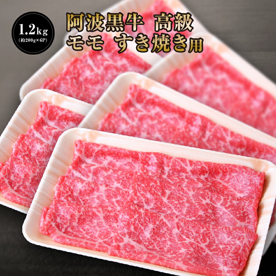  送料無料 高級 国産 牛肉 モモ 肉 赤身 お肉 お取り寄せグルメ タレ 肉 おにく ぎゅうにく すきやき にく すきやきにく ぎゅうにくもも あかみにく おとりよせぐるめ ももすきやき 自宅用 お一人様