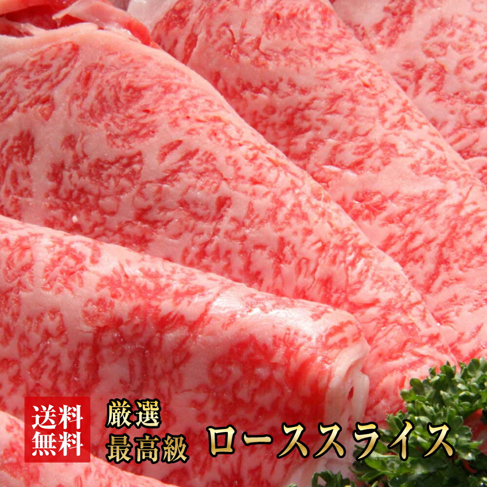 父の日 プレゼント 肉 牛肉 お中元 誕生日 内祝い 誕生日 松坂牛 すき焼き 切り落とし 選べる 250g 500g 750g 1キロ セット ギフト 松阪牛 出産祝い 結婚祝い 出産内祝い 結婚内祝い 誕生日 すき焼き肉 お肉 お返し 食べ物