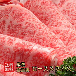 【阿波黒牛 ロース しゃぶしゃぶ 900g（225g×4)】柚子ユコウポン酢付き！送料無料 高級 国産 牛肉 ロース ギフト 肉 ギフト 肩ロース お肉 お中元 お歳暮 御中元 御歳暮 敬老の日 誕生日 プレゼント お祝い 内祝い 贈り物 御礼 おせち お取り寄せグルメ