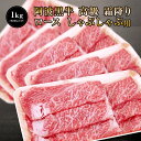 送料無料 高級 国産 牛肉 ロース ギフト 肉 ギフト 肩ロース お肉 お取り寄せグルメ タレ シャブシャブ しゃぶしゃぶ肉 ぎゅうにく しゃぶしゃぶにく