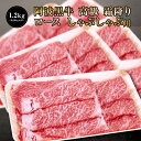  送料無料 高級 国産 牛肉 ロース ギフト 肉 ギフト 肩ロース お肉 お取り寄せグルメ タレ シャブシャブ しゃぶしゃぶ肉 ぎゅうにく しゃぶしゃぶにく