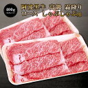 〇 阿波黒牛 高級 霜降り ロース しゃぶしゃぶ 400g(約200g×2P)柚子 ユコウ ポン酢