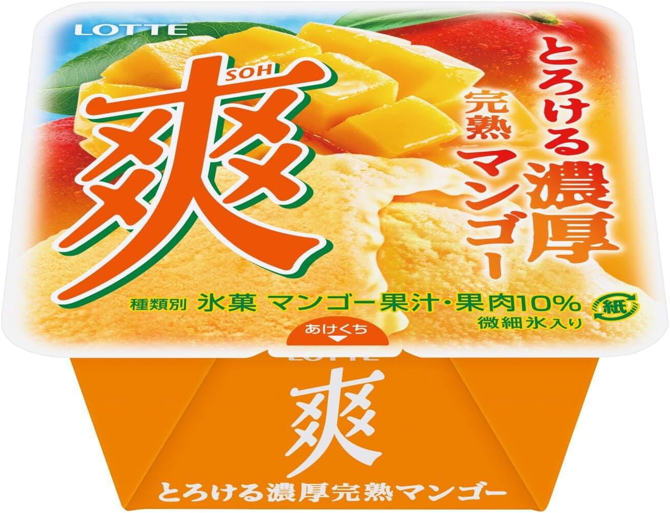 ロッテ　爽 とろける濃厚完熟マンゴー185ml×18個のサムネイル