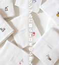 原田織物 かや生地ふきん 日本製 刺繍入り 台ふきん