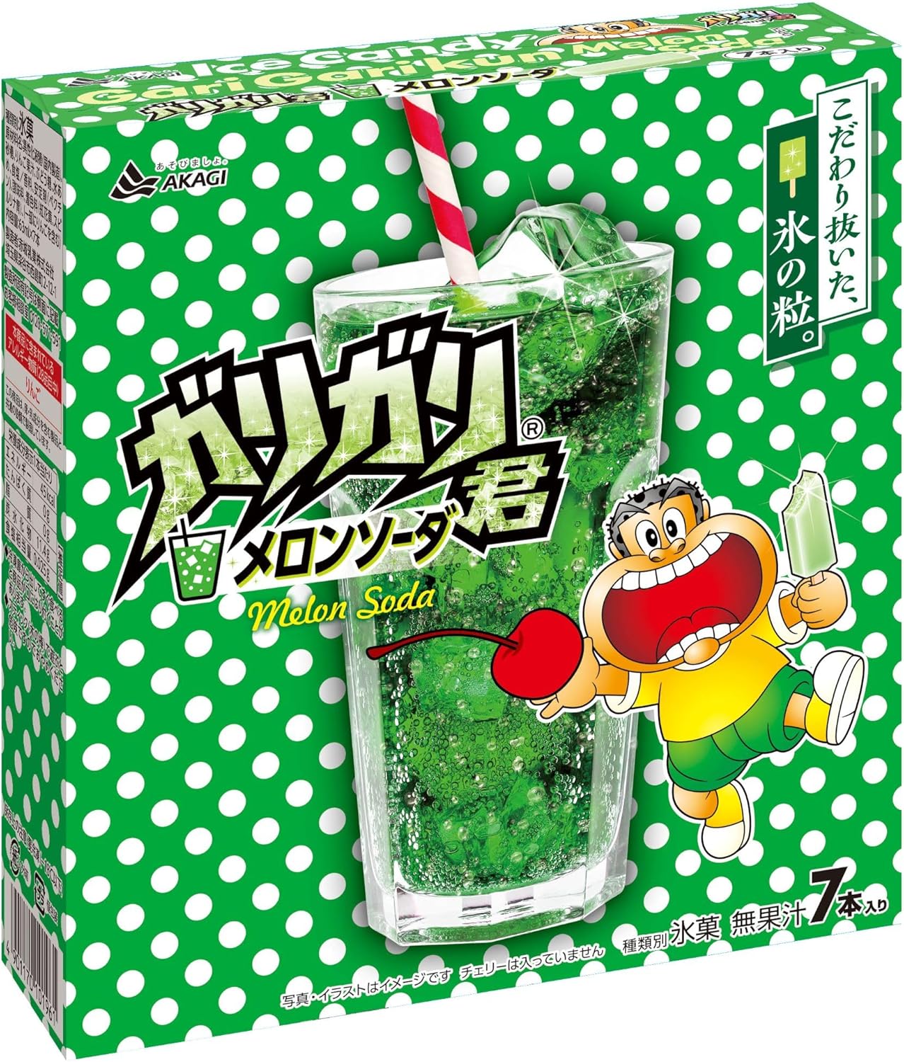 赤城乳業 ガリガリ君 メロンソーダ63ml×7本×7箱のサムネイル