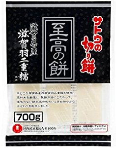 サトウの切り餅 至高の餅 滋賀県産羽二重もち 700g