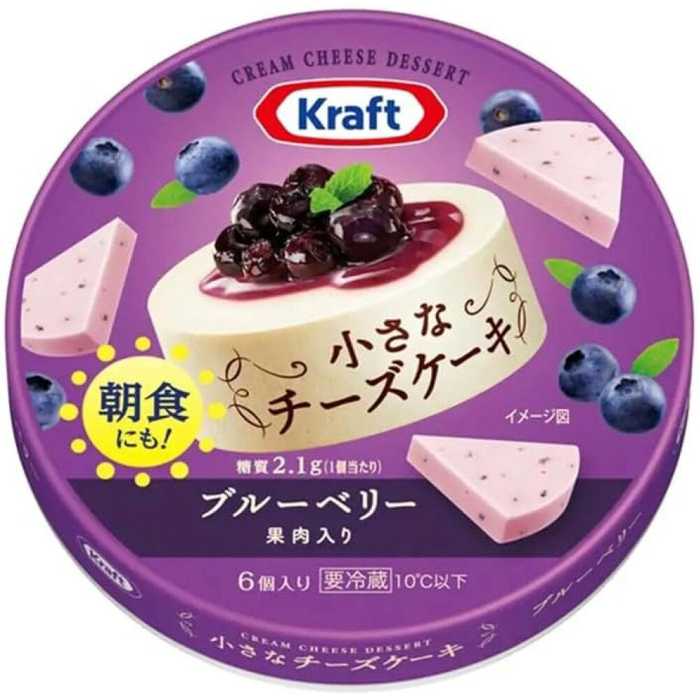 クラフト 小さなチーズケーキ ブルーベリー 90g
