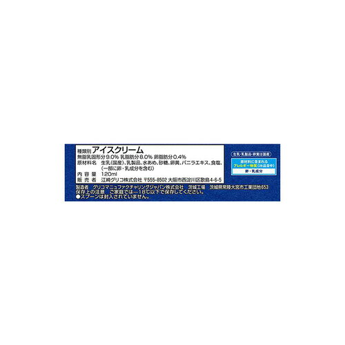 グリコ　牧場しぼり ミルク120ml×24袋 marudaihinoya-10001430 食料品のひのや サンプル画像2