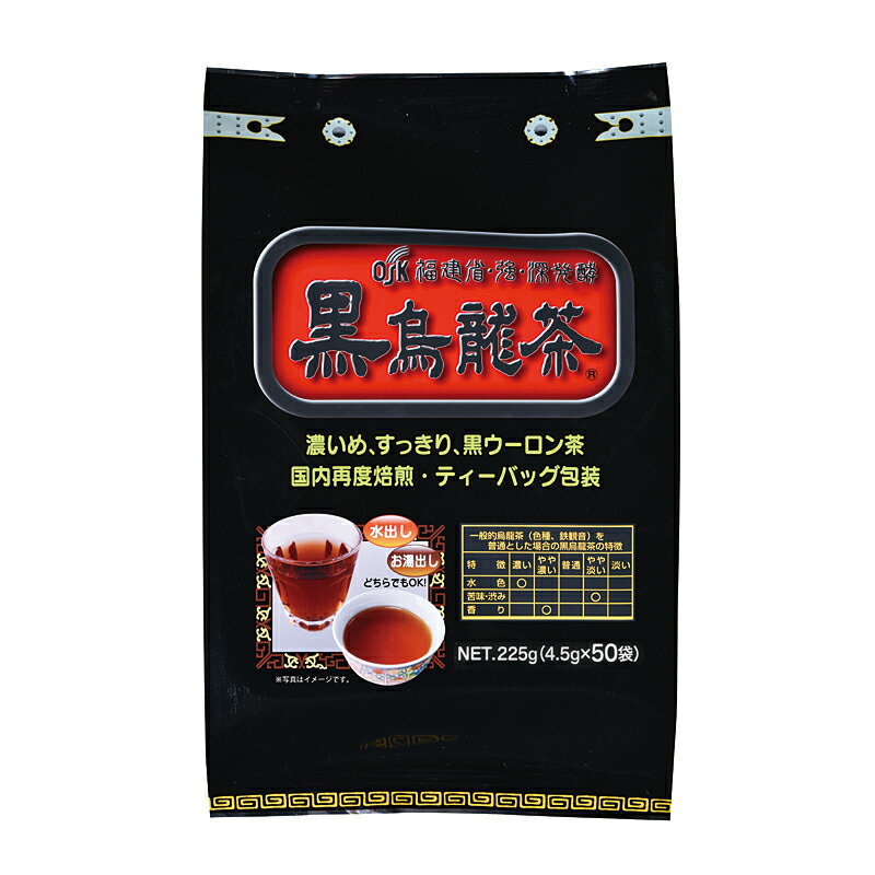 【送料無料！】OSK黒烏龍茶ティーバ