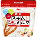 森永乳業 スキムミルク 175g