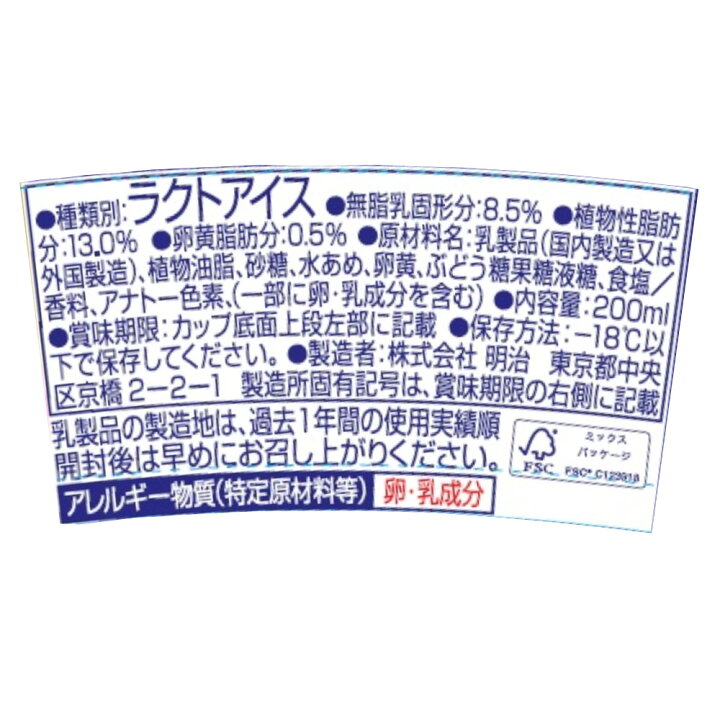 明治 エッセル スーパーカップ 超バニラ 20...の紹介画像2