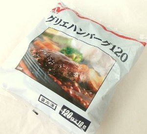 ニチレイ グリエハンバーグ120 （冷凍） 120g 10個入×48袋