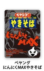 まるか食品 ペヤング やきそば にんにくMAX 114g×3個のサムネイル