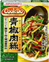 クックドゥー CookDoチンジャオロースー用 液状　3〜4人前