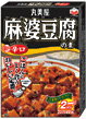 丸美屋　麻婆豆腐の素　3人前×2袋入　162g　辛口