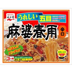 たけのこ・豚ひき肉・きくらげ・赤ピーマン・にんじんの五目の具材と春雨が入っているので、材料不要。フライパンで5分調理するだけで、ごはんにピッタリのおいしい中華そうざいができあがります。辛いもの好きの方にも満足していただける味に仕あげました。 *春雨　50g、麻婆ソース　93g