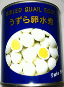 ツインベアー うずら卵水煮 (タイ産) 2号缶 50〜55個入 総量820g