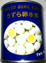 ツインベアー うずら卵水煮 (タイ産) 2号缶　50〜55個入　総量820g