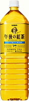 キリン　午後の紅茶レモンティー　1．5L 8本入