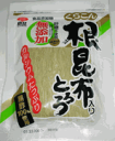 【送料無料】くらこん根昆布入り　とろろ昆布（無添加）　25g　10個