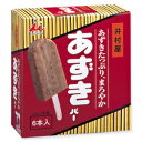 発売以来、熱い支持を受け続ける井村屋の人気No.1。・小豆の風味と粒感を十分に活かしたアイスです。・買い置きに便利な6本入りのBOXタイプ。