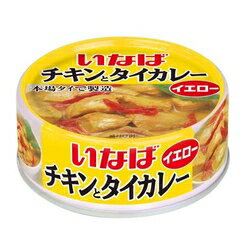 いなば チキンとタイカレー イエロー 125g×24缶入