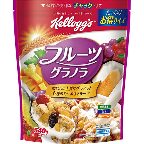 送料無料　ケロッグ フルーツグラノラ 徳用袋540g×10個入