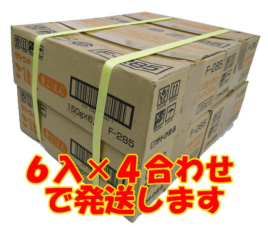 サトウのごはん 麦ごはん 150g×24個 marudaihinoya-10000806 食料品のひのや サンプル画像3