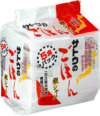 最安挑戦 佐藤食品 サトウのごはん 銀シャリ 200gパック 5食セット×8個入40食〔サトウのご飯 インスタント レトルトご飯※北海道、沖縄、九州は別途配送料...