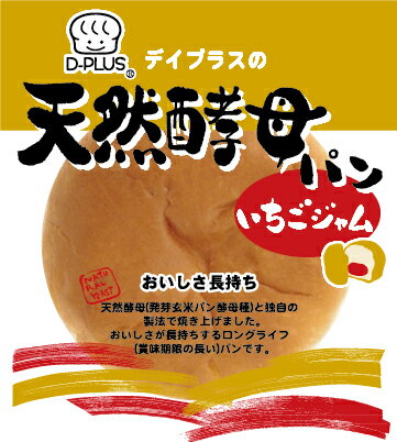 デイプラス 天然酵母パン　いちごジャム 12個(1ケース)