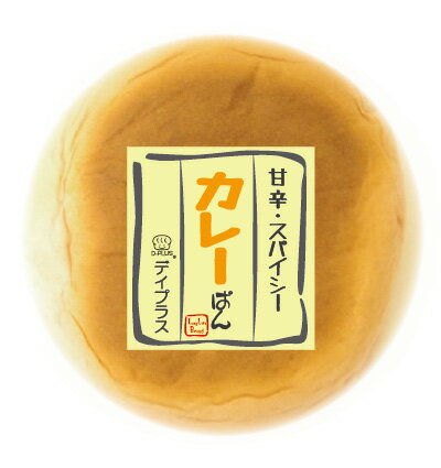 デイプラス 天然酵母パン　カレーパン 12個(1ケース)