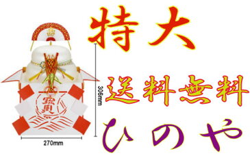 【送料無料】最安挑戦　サトウのまる餅入り鏡餅　福餅60個入　（特大）1,98kg　年越し特集2019