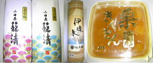 送料無料 お正月用 籠清セット(かごせい蒲鉾・入船伊達巻・栗きんとん)年越し特集2026