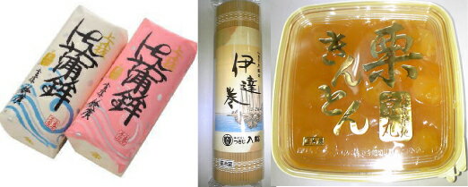 送料無料 お正月用 鈴廣セット(鈴廣蒲鉾・入船伊達巻・栗きんとん)年越し特集2026