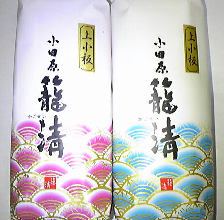 小田原籠清かまぼこ 紅白セット(紅白各1本ずつ) 上小板 255g年越し特集2026