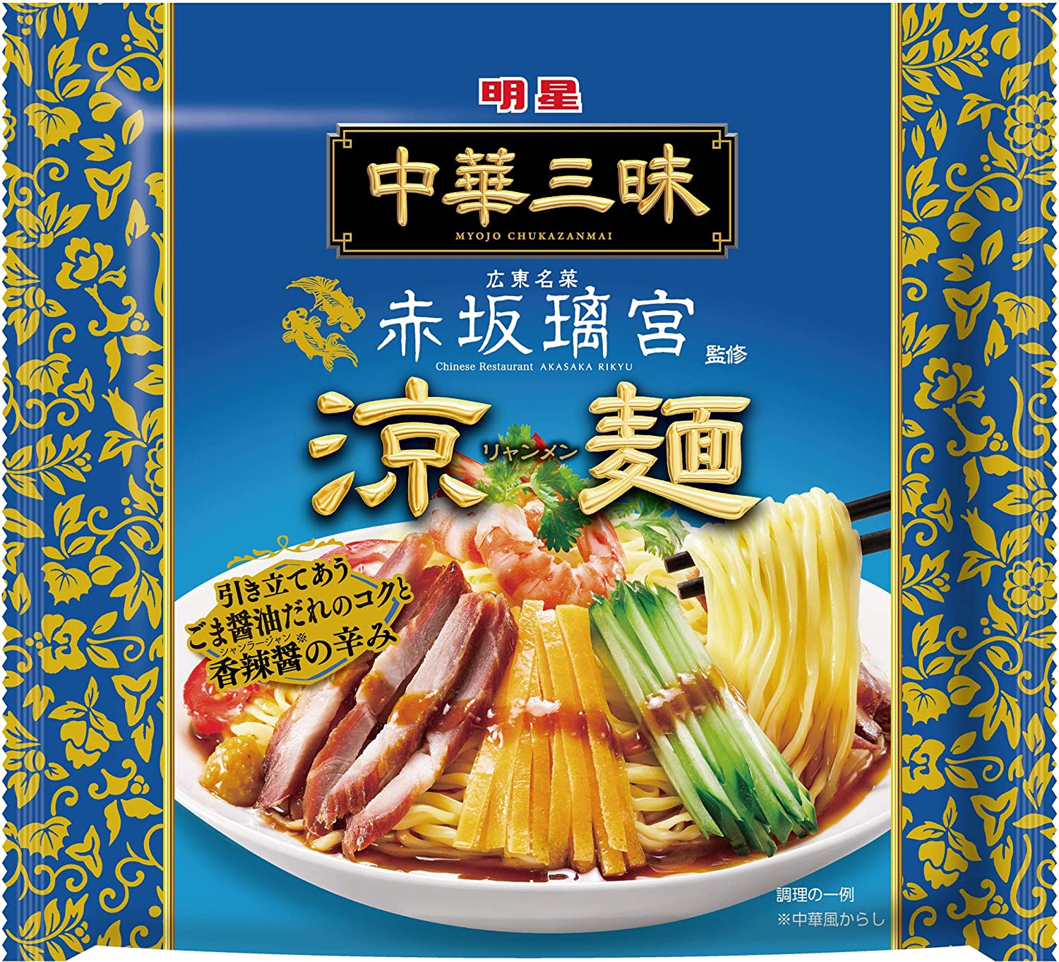 明星 中華三昧 赤坂璃宮 涼麺 139g ×24食