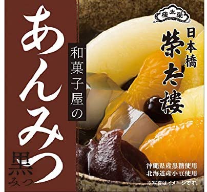 あんみつ 栄太楼　あんみつ　（黒みつ）　内容総量255g