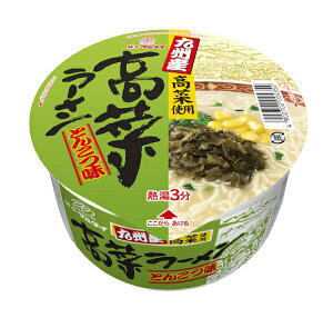 【高菜ラーメン】抜群の組み合わせ！人気の高菜ラーメンは？