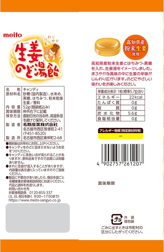̾������ ��ժ�Τ��� 52g��10�� [����&����]