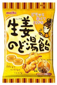名糖産業 生姜のど湯飴 80g×10袋 [食品&飲料]