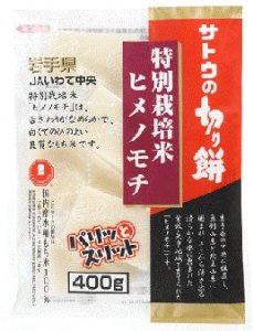 佐藤食品 サトウの切り餅 特別栽培米ヒメノモチ 400g袋 20袋入 [その他]