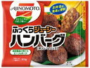 味の素　ふっくらジューシーハンバーグ　VP　12入 [その他]